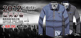 淘寶男裝海報(bào)
