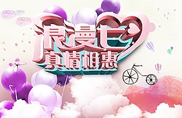 七夕