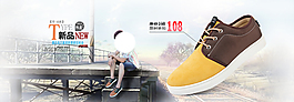 淘寶男鞋海報(bào)