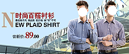 淘寶男裝海報(bào)