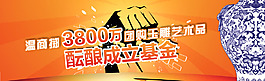 玉雕藝術品活動