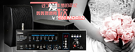 音箱活動(dòng)海報(bào)