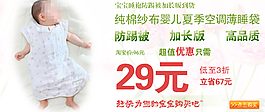 婴儿服装促销