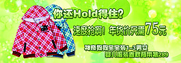 時尚童裝