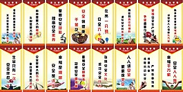 安全管理展板