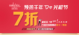 淘寶促銷海報(bào)