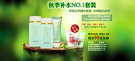 淘寶化妝品海報(bào)