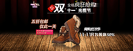 淘寶女鞋海報(bào)