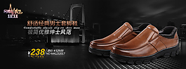 淘寶男鞋海報(bào)