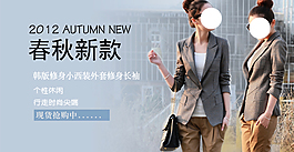 淘寶女裝海報(bào)