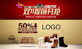 淘寶女鞋海報(bào)