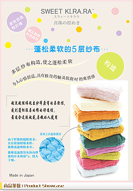 淘寶詳情頁