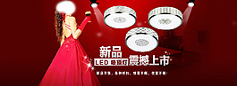 新品上市 LED燈飾 吸頂燈
