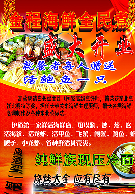 宣傳單圖片
