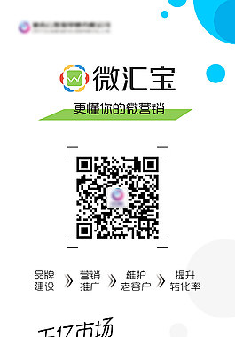 微营销X展架宣传设计