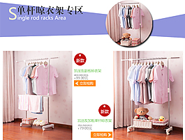 淘寶首頁(yè)