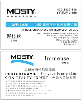 生物名片設計