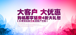 創(chuàng)意移動(dòng)花紋海報(bào)