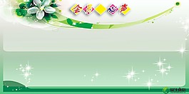 會員留言板