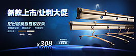 淘寶海報(bào)