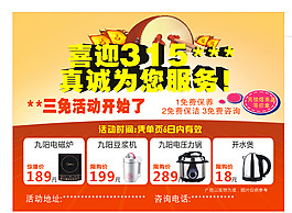 廣告單頁(yè)
