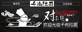 美食圍擋