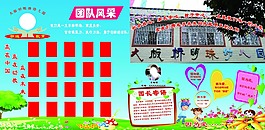 校園風采
