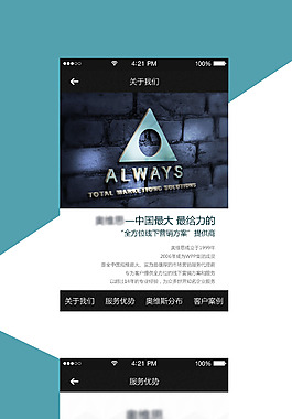 微信APP UI 界面設計