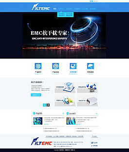 功能型企業(yè)網(wǎng)站 電子科技產(chǎn)品網(wǎng)頁(yè)