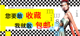 女裝促銷