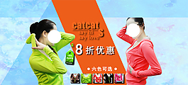 淘寶女裝海報(bào)