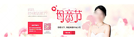 淘寶母親節(jié)促銷圖片PSD分層素