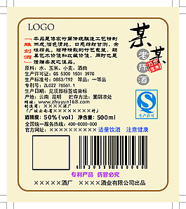 酒瓶貼
