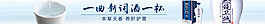 酒banner