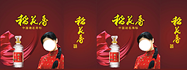 稻花香酒包裝手提袋圖片