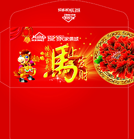 愛家家俱城紅包圖片