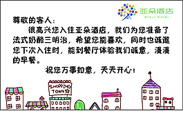 早餐問侯卡