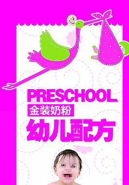嬰兒奶粉圖片