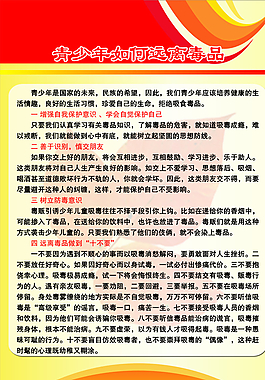 安全展板圖片