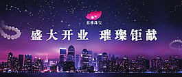 房地產(chǎn)招商圖片
