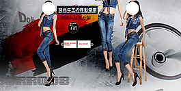 淘寶女裝海報(bào)