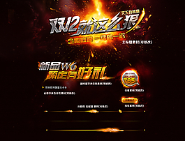 天貓?zhí)詫毷フQ元旦雙十二海報圖片