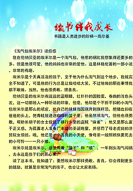 學(xué)生展板圖片