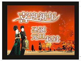 新年快樂圖片
