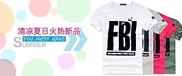 淘寶男裝海報(bào)