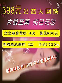 美容院公益回饋