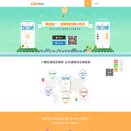 翻譯網(wǎng)頁專題
