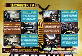 ktv創(chuàng)意海報(bào)