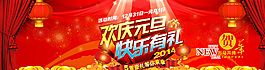 歡慶元旦圖片