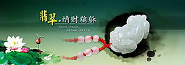淘寶首飾海報(bào)